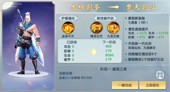 青云传剑宗攻略