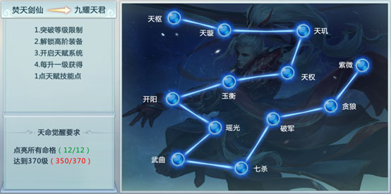 青云传剑宗攻略