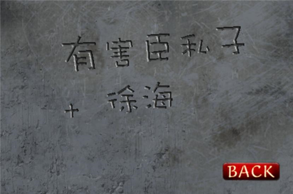 监狱脱出少女汉化版