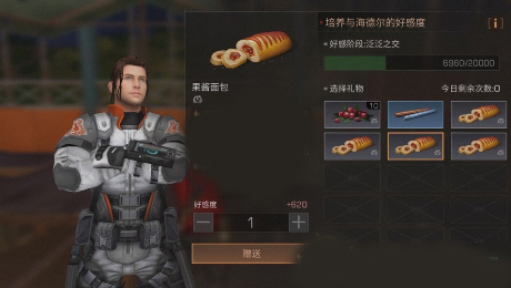明日之后腾讯渠道服
