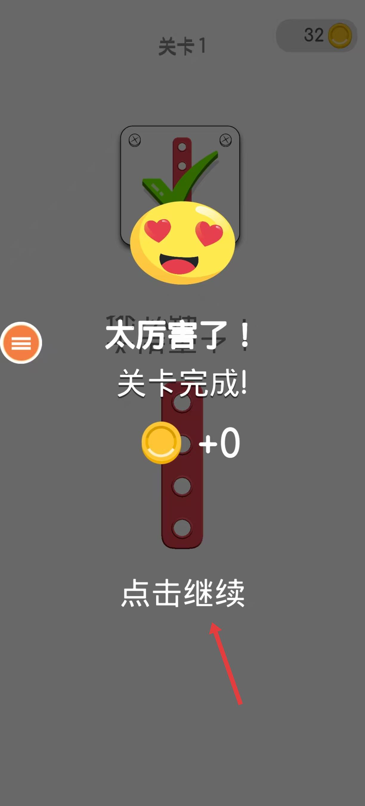 烧脑谜题