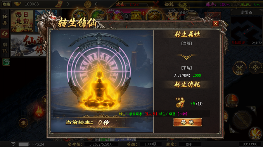 烈焰领主九游渠道服