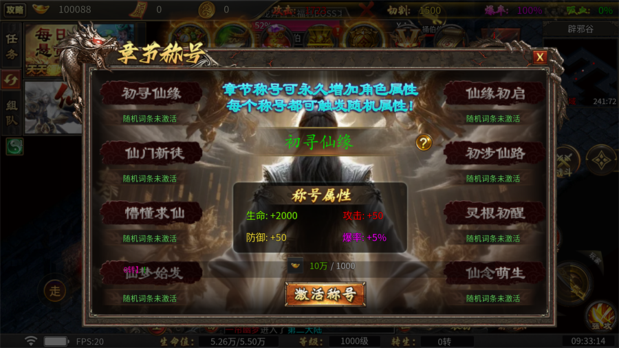烈焰领主九游渠道服