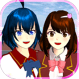樱花校园模拟器双人版 1.038.20 安卓版