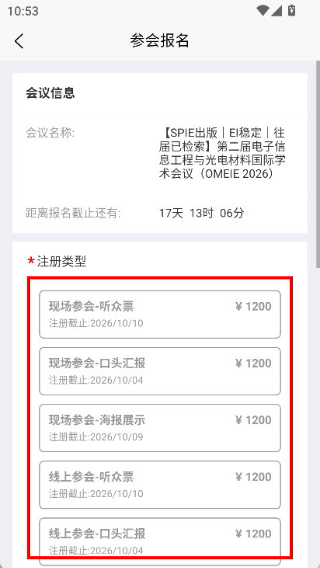 艾思科蓝