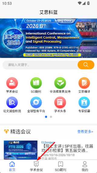 艾思科蓝