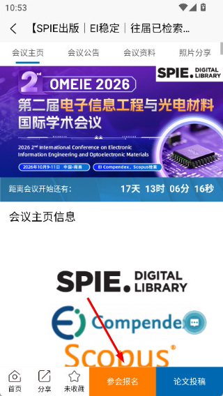 艾思科蓝