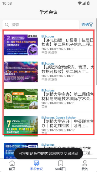 艾思科蓝