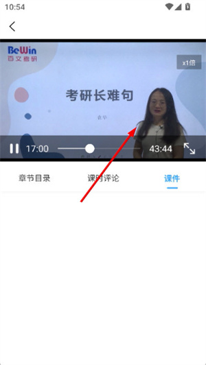百文考研