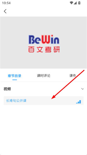 百文考研