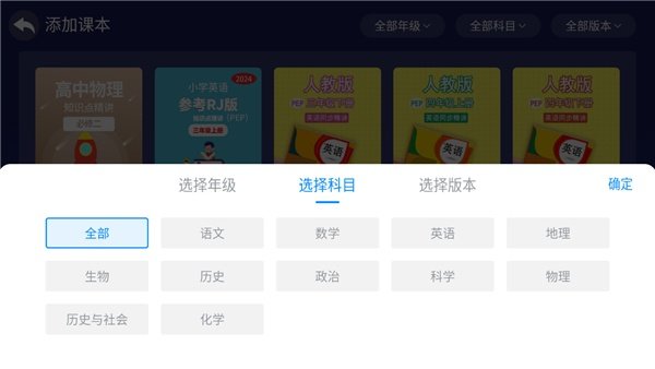 格灵课堂电视版