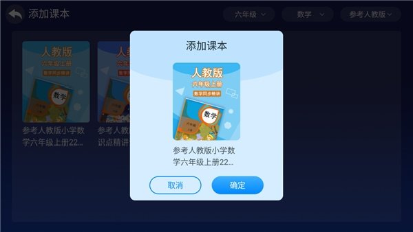 格灵课堂电视版