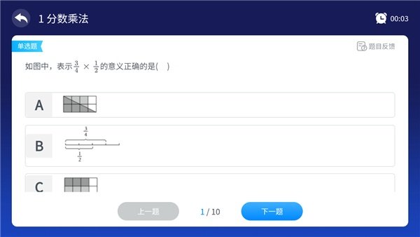 格灵课堂电视版