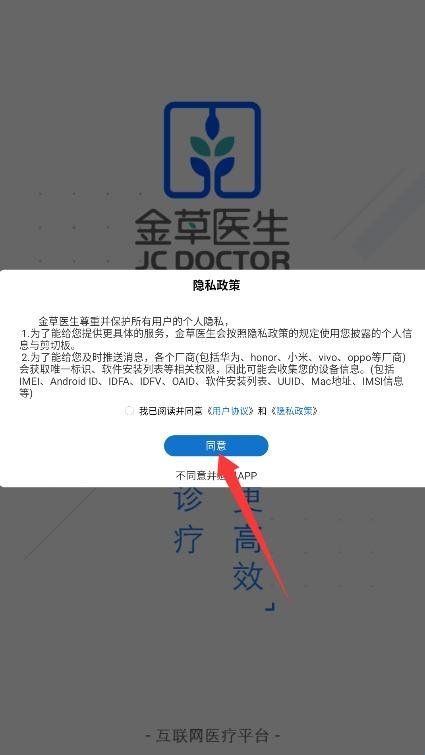 金草医生