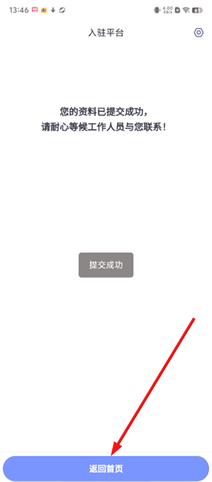 绵羊心理师