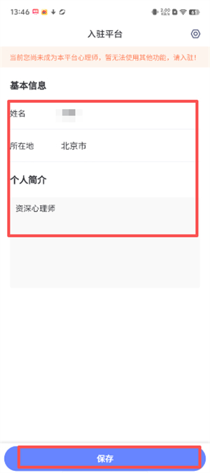 绵羊心理师