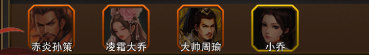 三国大英雄手游阵容推荐