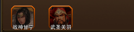 三国大英雄手游阵容推荐
