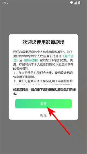 影谭剧场
