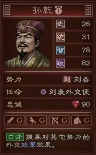 沙盘战争三国
