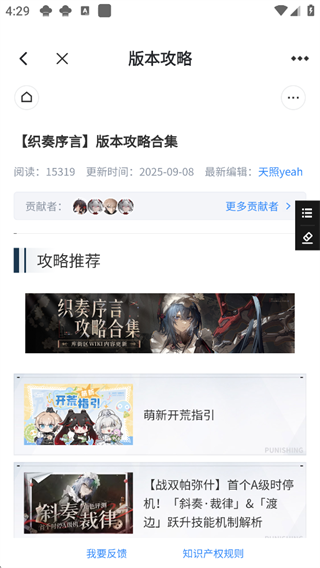 鸣潮手游助手