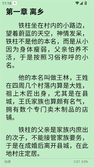 平行阅读