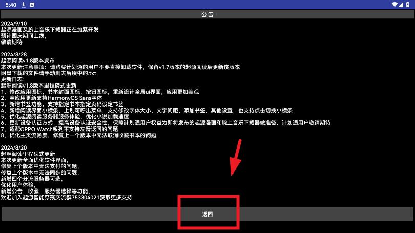 起源阅读