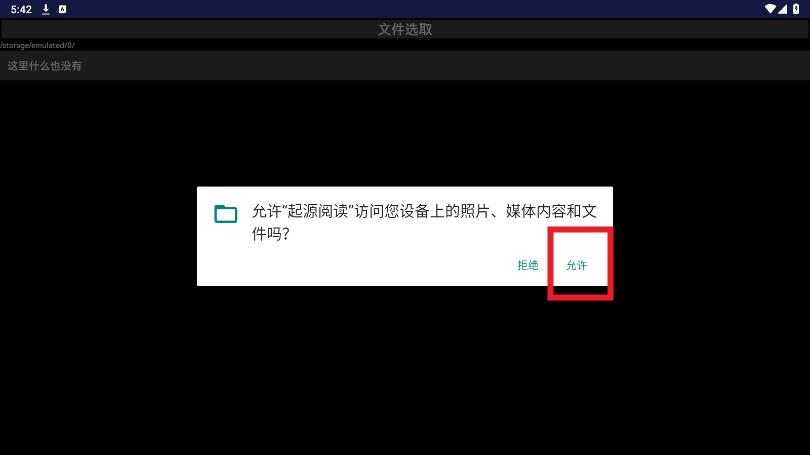 起源阅读