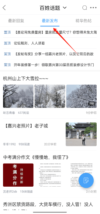 嘉兴圈论坛