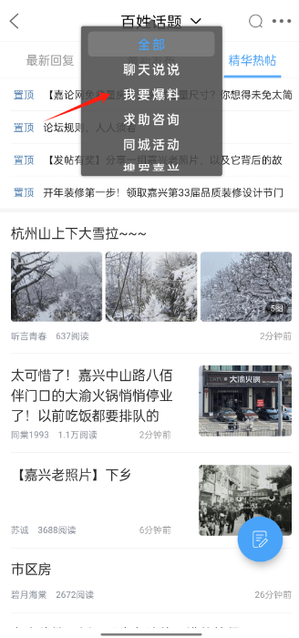 嘉兴圈论坛