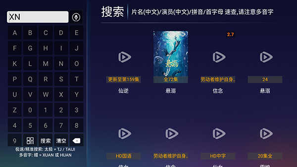 熙悦影视
