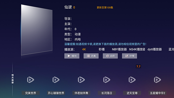 熙悦影视