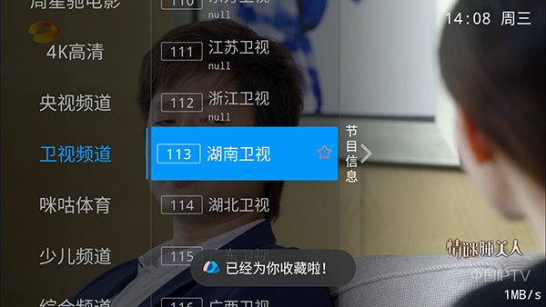 PLAYTV