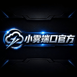 小雾公益端15.0加强版 V20 安卓版