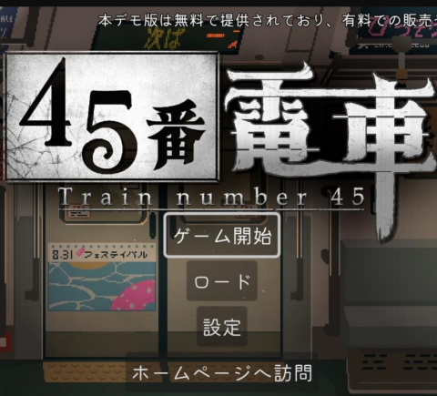 45号列车 2.2.1 安卓版