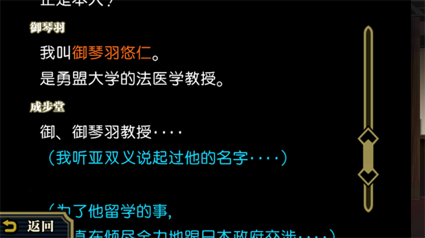 大逆转裁判