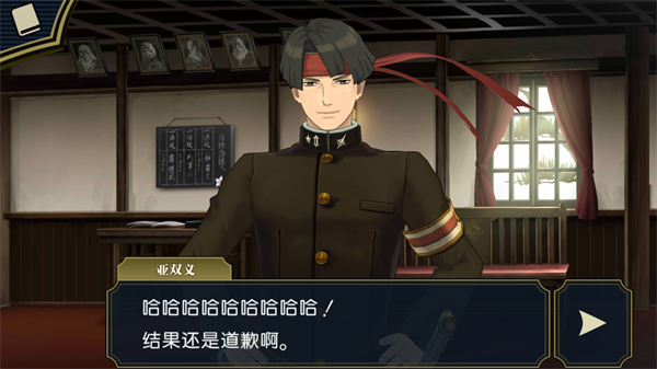 大逆转裁判