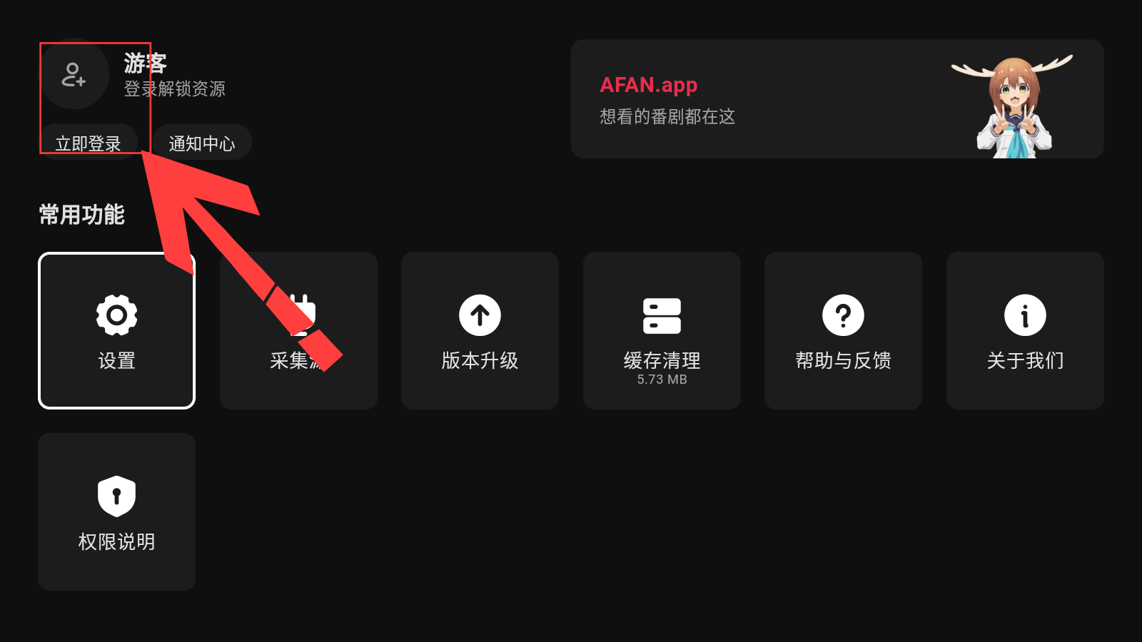 AFAN TV