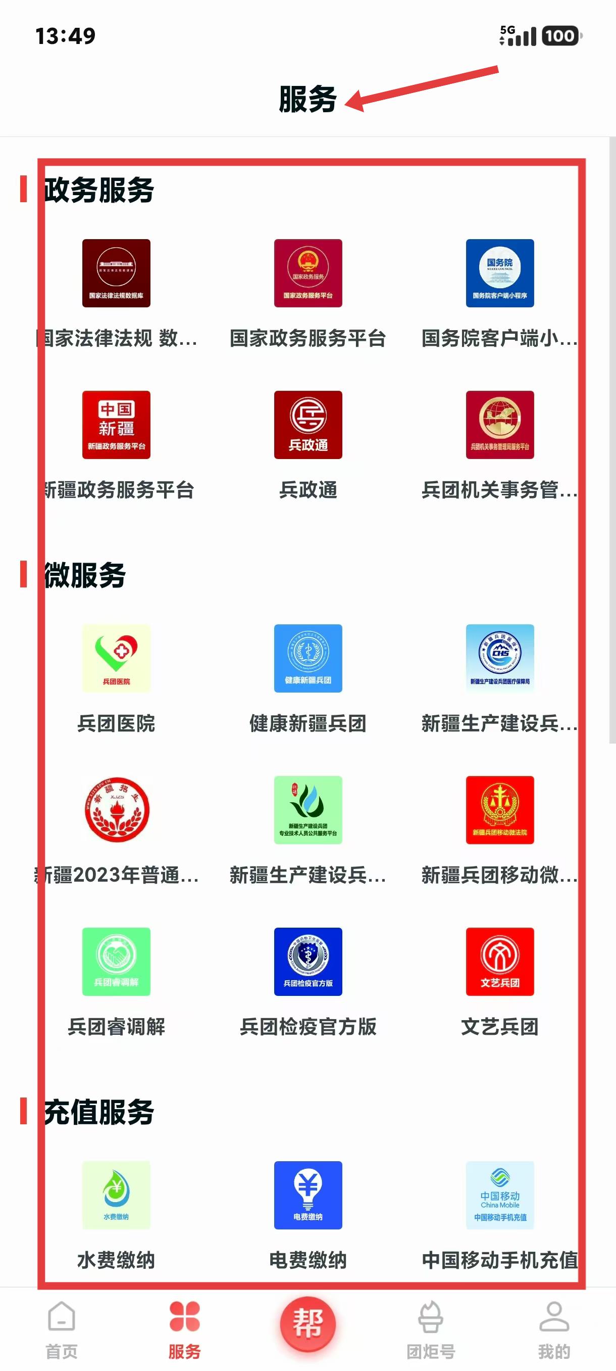 团炬