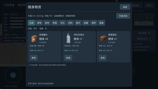 封锁区普里皮亚季