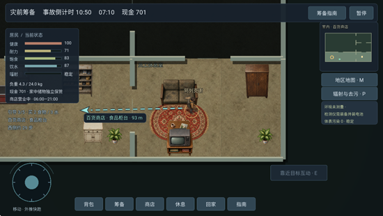 封锁区普里皮亚季