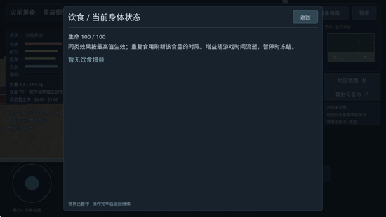 封锁区普里皮亚季