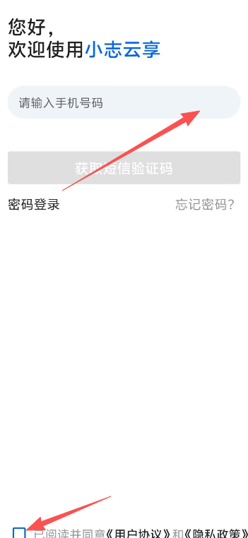 小志云享