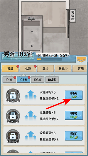 浴场之王