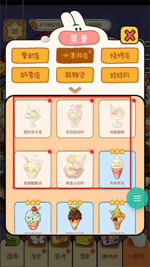 动物夜市无广告版