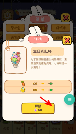 动物夜市无广告版