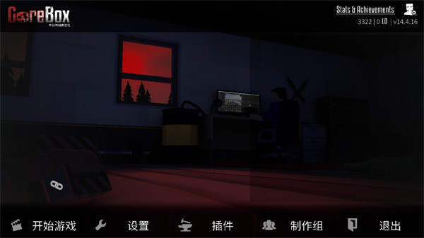 G沙盒仇恨汉化版