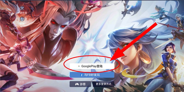 传说对决中文版