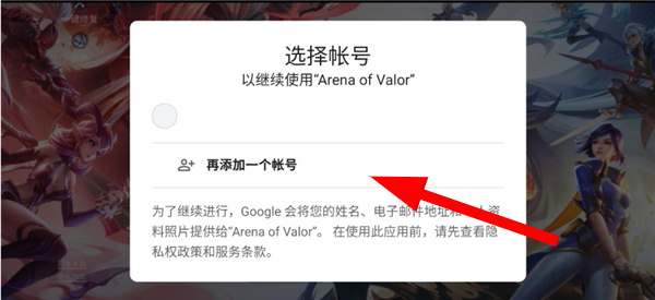 传说对决中文版