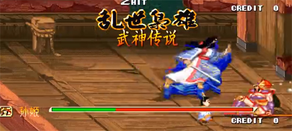 三国战记之乱世枭雄